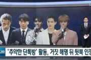 韩国娱乐圈吃瓜事件